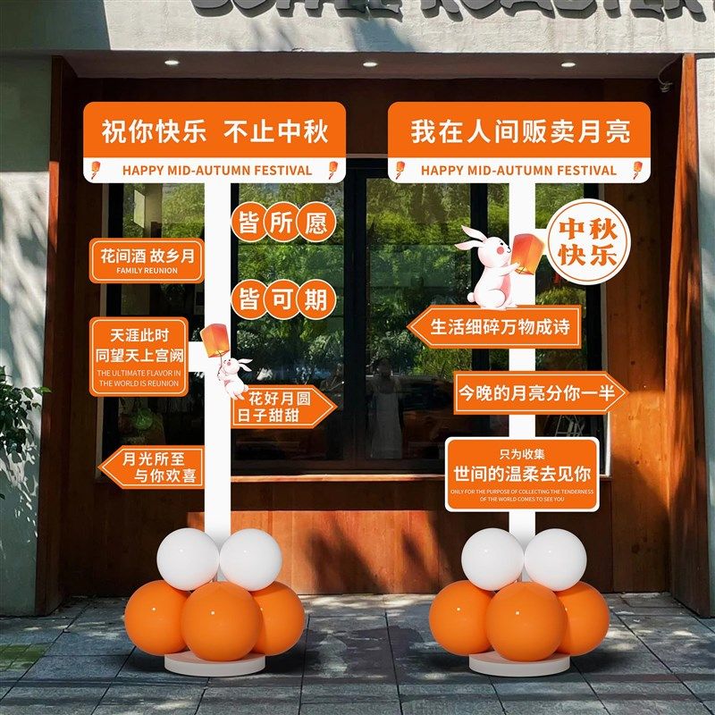 中秋节国庆指引牌场景布置装饰氛围店铺橱窗迎宾立牌kt板摆件道具,节庆用品/礼品,节日装扮用品,淘宝优惠券,粉丝福利购,淘宝优惠卷