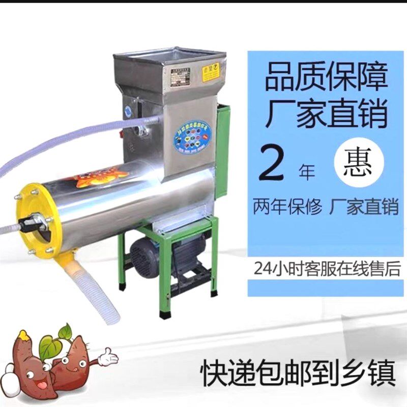 红薯土豆浆渣分离淀粉机全自动磨粉机番薯葛根莲藕地瓜打粉机,清洗/食品/商业设备,骨肉分离设备,淘宝优惠券,粉丝福利购,淘宝优惠卷