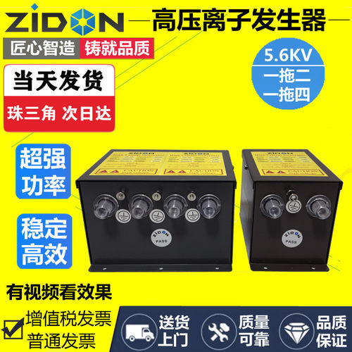 ST-404A 5.6KV离子铜棒配套静电发生器 高压离子发生器 静电器