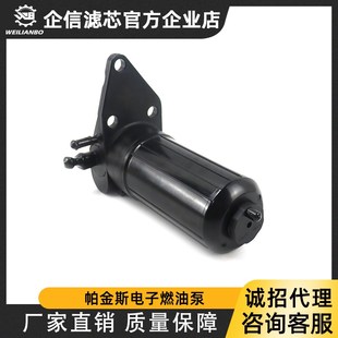 336D2帕金斯电子输油泵柴油电动泵燃油泵挖机 323 卡特E313D2 320