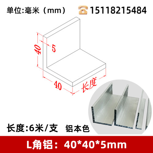 L型角铝40*40*5mm直角铝合金角码90度铝角条角铁铝挤型材料铝护角