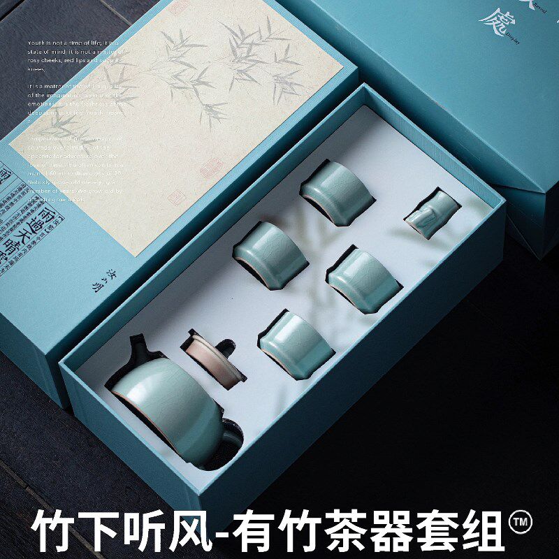 汝山明有竹汝瓷茶具套装礼盒高端汝窑功夫茶壶茶杯开片一壶四杯