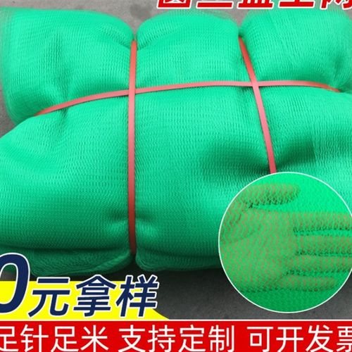 防尘网建筑工地绿化网环保密目网盖煤网抗晒覆盖船用盖土网安全网