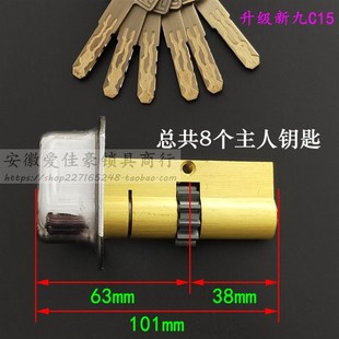 保德安11齿新九型C2 C15 春天铸诚防盗门C32 超C级六核八轨道锁芯