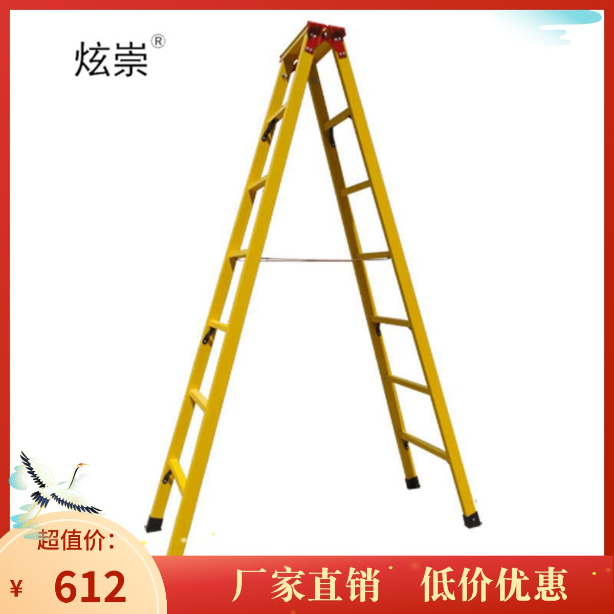 炫崇梯子2.5米3米玻璃钢绝缘梯电力工程施工伸缩梯电工安全人字梯