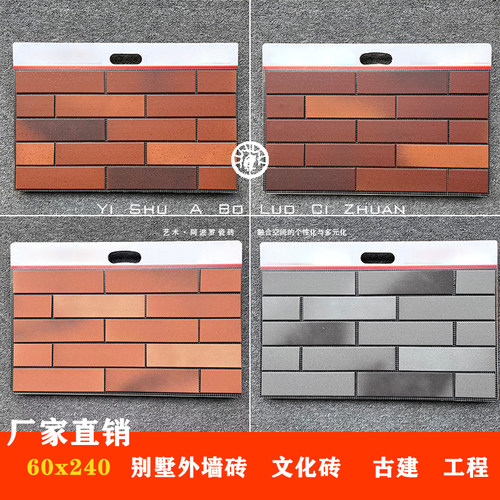 别墅外墙砖文化砖复古红砖仿古小青砖片灰色中式围墙文化石背景墙