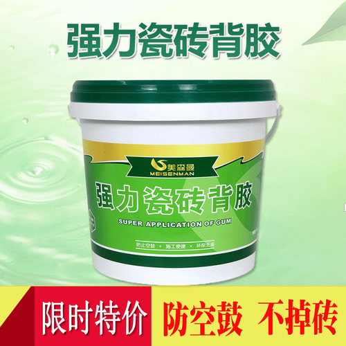 瓷砖背胶强力地砖上墙粘接剂贴墙砖重砖背涂胶玻化砖液体桶装5KG