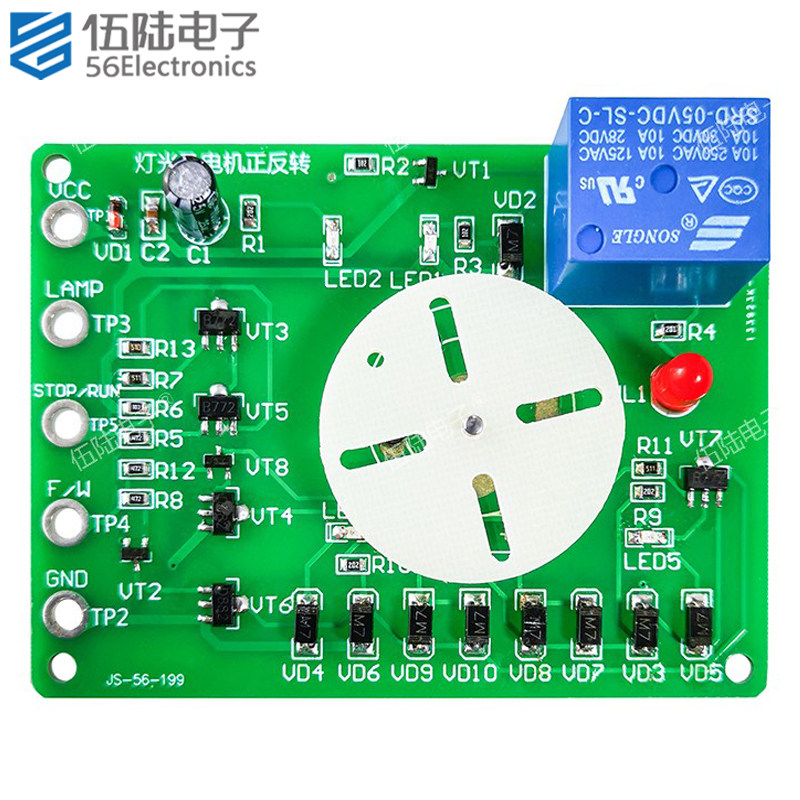 灯光及电机正反转竞赛套件电子制作焊接散件故障检修板JS-56-199