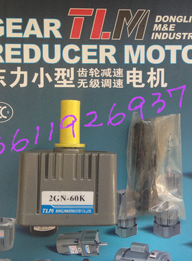 东力电机减速箱 马达减速箱 齿轮箱 2GN-60K 75K 120K 150K 180K