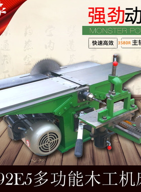 台式多功能木工机床电刨平刨台锯电锯刨床台刨三合一台刨292E5