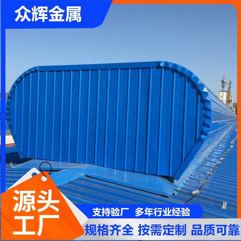 厂家直销屋脊通风天窗成品通风气楼流线型通风气楼顺坡通风天窗厂