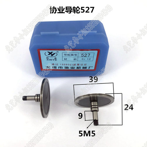 527协业导轮 39*42单 线切割协业导轮527 协业527导轮 35元/对