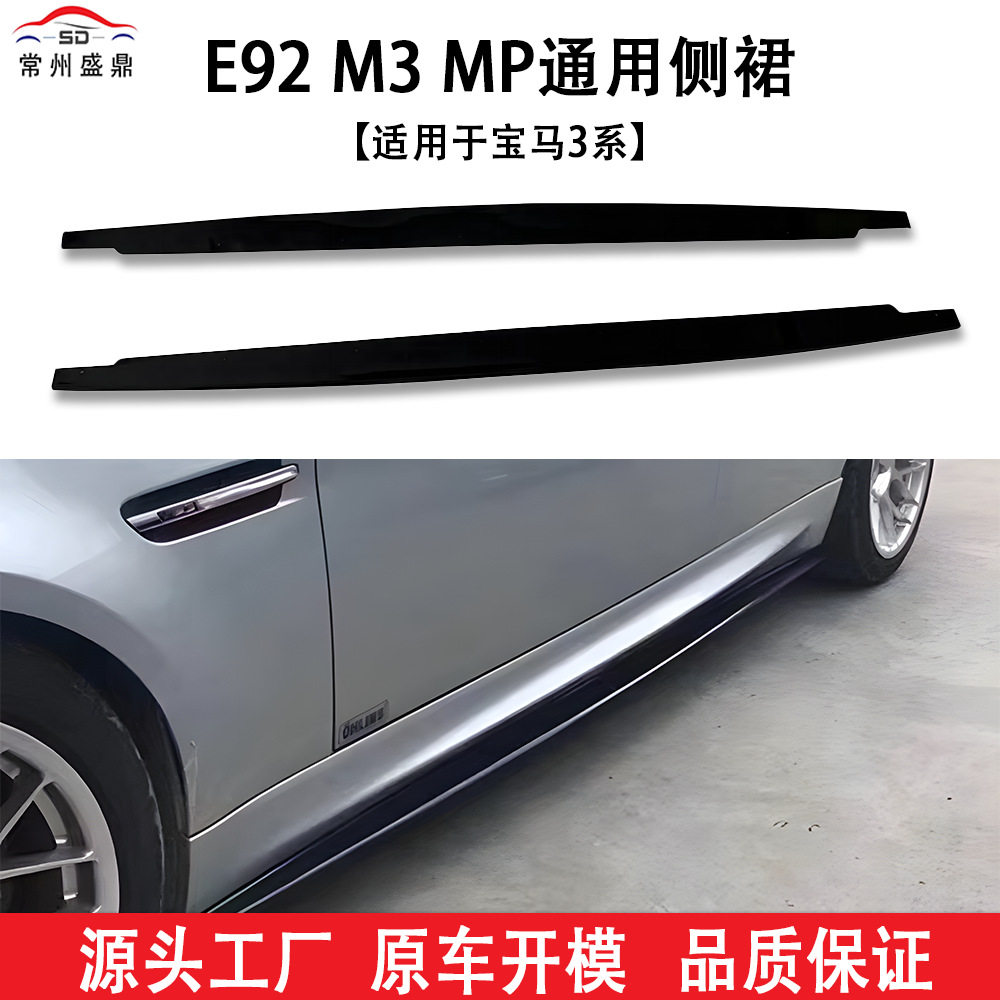 适用于宝马3系(05-11)E