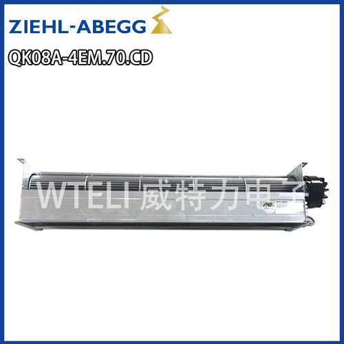 ZIEHL-ABEGG（施乐百）横流 贯流风机 QK08A-4EM.70.CD通风散热