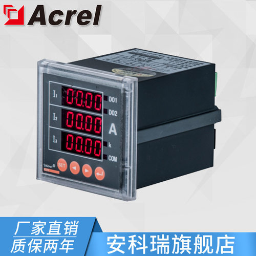 安科瑞PZ72-AI3/M PZ72-AV3/M数显电压表 三相 数显电流表 模拟量