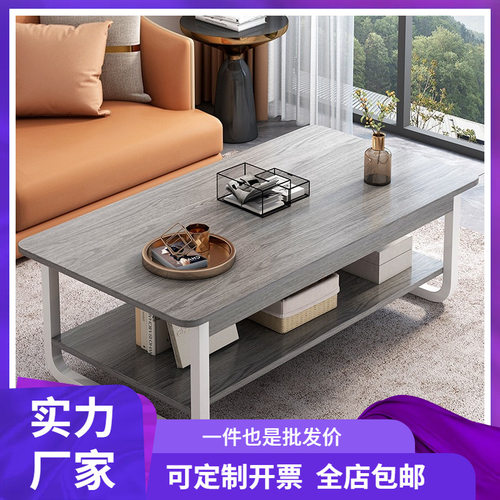 2025新款小户型简约客厅茶几
