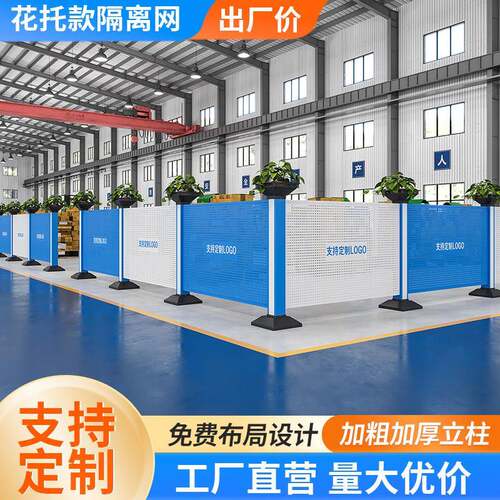 订制车间通道花箱围栏车间隔离网满天星冲孔板围挡户外隔断网栅栏