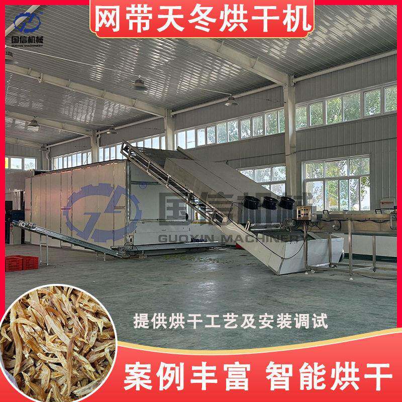 全自动天冬烘干机麦冬大麦冬无硫材干燥机网带天门冬烘干设备