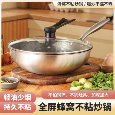 Stainless steel honeycomb non-stick skillet wok frying pan