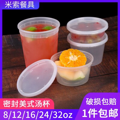 Disposable soup cup, sealed soup bowl, takeaway soup bucket,