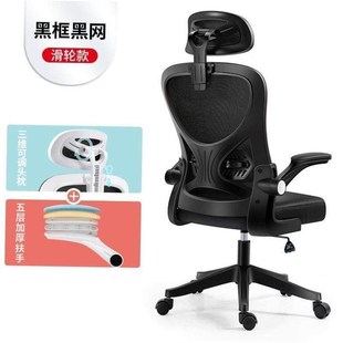 Computer chair home office chair Dorm esports chair 椅子