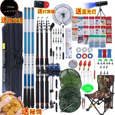 Fishing Gear Full Set Combination Fishing Rod Supplies Fishi