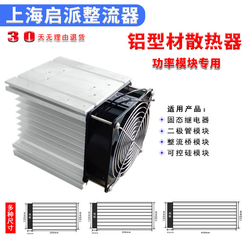 HS1散热器二极管可控硅专用模块 固态继电器配HS200F铝材