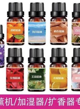 Water soluble essential oil, humidifier essential oil