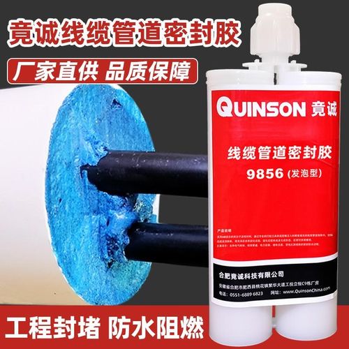 高强度防水发泡胶电缆管道孔洞封堵防火密封泡沫胶阻燃填缝剂