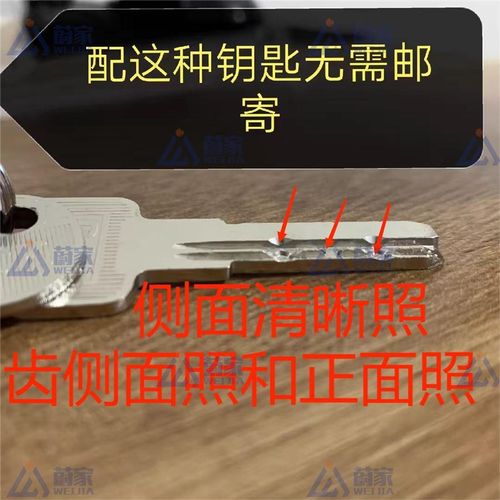 图WJ万嘉防盗门磨钥匙配制配钥匙也可以寄过来配锁匙配钥匙家用