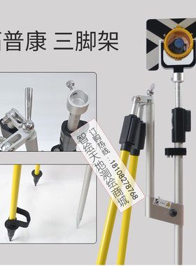 中海达拓普康南方全站仪2.15米5m单杆花杆对中杆带架三脚架棱镜杆