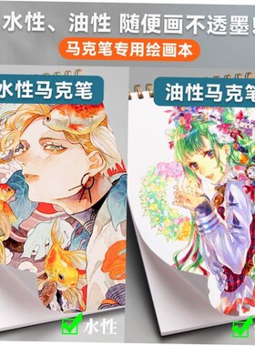 a3 a4 marker book Marker paper drawing and sketching paper