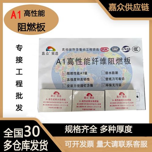 阻燃装修胶合板板工程木工板带阻燃检测报告B1级基层板打底多层板