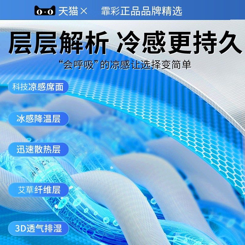 20新款冰丝凉席艾草席学生宿舍单人藤席子可机洗夏天可折叠单人,床上用品,凉席/草席/麻席,淘宝优惠券,粉丝福利购,淘宝优惠卷