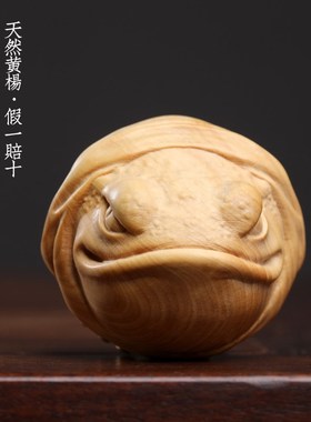天然小叶黄杨金蟾摆件文玩呱呱来财手把件摆件可爱丑萌木雕保健球