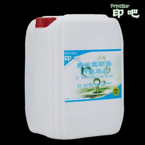 印吧UV洗车水印刷UV油墨清洗剂 环保低气味清洗墨辊uv油墨20升装