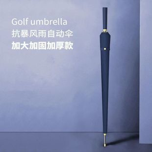 飞恋2骨长柄雨伞自动手动大号抗风人暴雨结实耐用男女学生雨伞