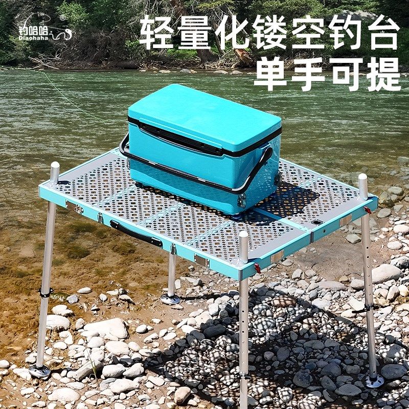 钓哈哈便携多地形轻量镂空大钓台铝合金加厚更耐用可折叠钓鱼钓台,户外/登山/野营/旅行用品,钓台,淘宝优惠券,粉丝福利购,淘宝优惠卷