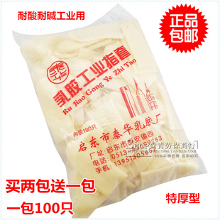 加厚型农业橡胶手指防静电净化工业手指乳胶手指切边