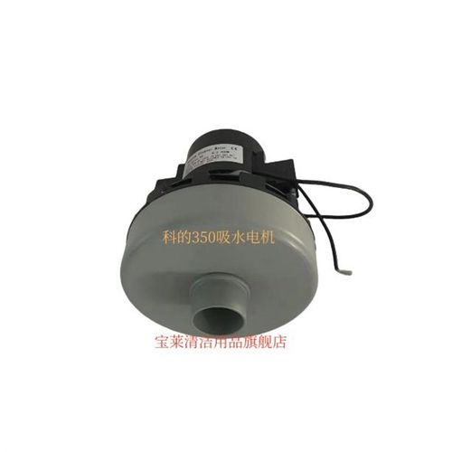 科的GBZ-3B洗地机吸水胶条 /科的3吸水电机 洗地机配件