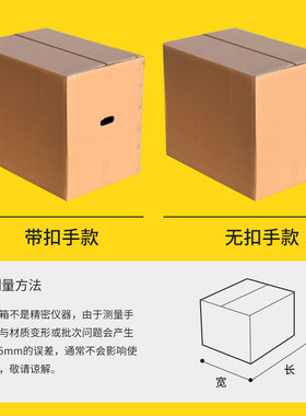Moving paper boxes large carton storage packaging box
