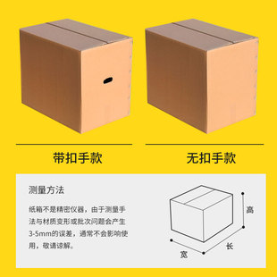 Moving paper boxes large carton storage packaging box