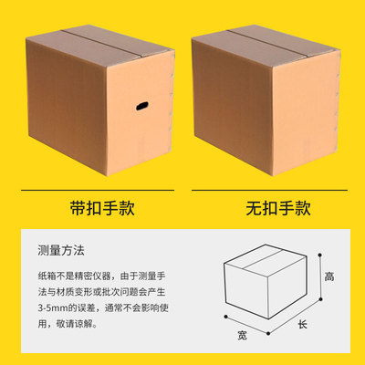 Moving paper boxes large carton storage packaging box