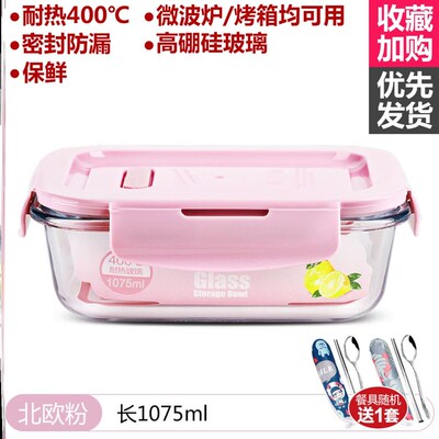 Glass lunch box with microwave and tropical lid.Divider bowl