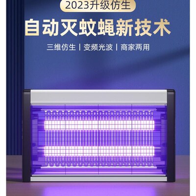 Electric Bug Zapper Indoor Outdoor Mosquito Killer Insect