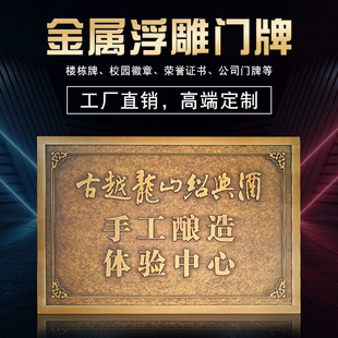 金属浮雕刻字公司门牌广告招牌企业铭牌子铜牌匾定制别墅门牌