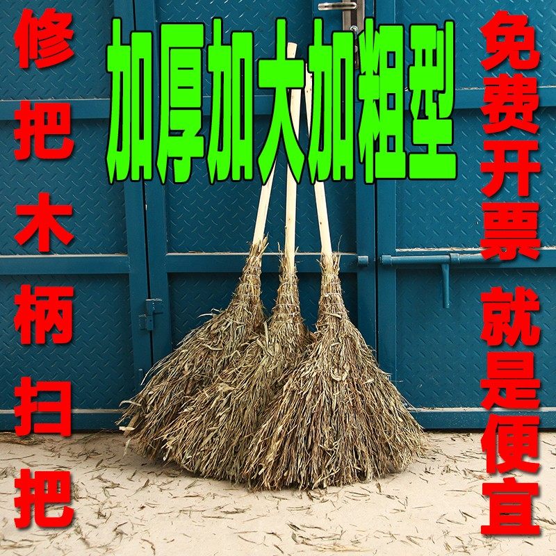 工厂物业户室外特加长大厚木头杆竹高粱软硬毛苗扫把帚地笤帚条数