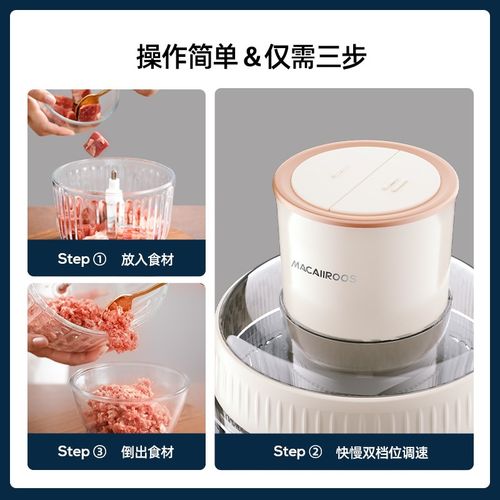 迈卡罗绞肉机家用全自动多功能电动辅食机打肉馅碎肉料理搅拌机