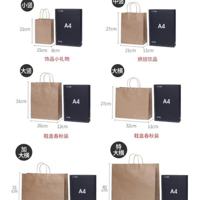 Custom kraft paper bag printed logo gift wrap tote bag礼品袋