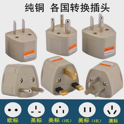 Universal Travel AC Wall Power Adapter China and UK Plug to